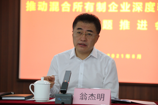 翁杰明、國資、國企、央企、國資委、副主任、企業(yè)改革、新聞宣傳