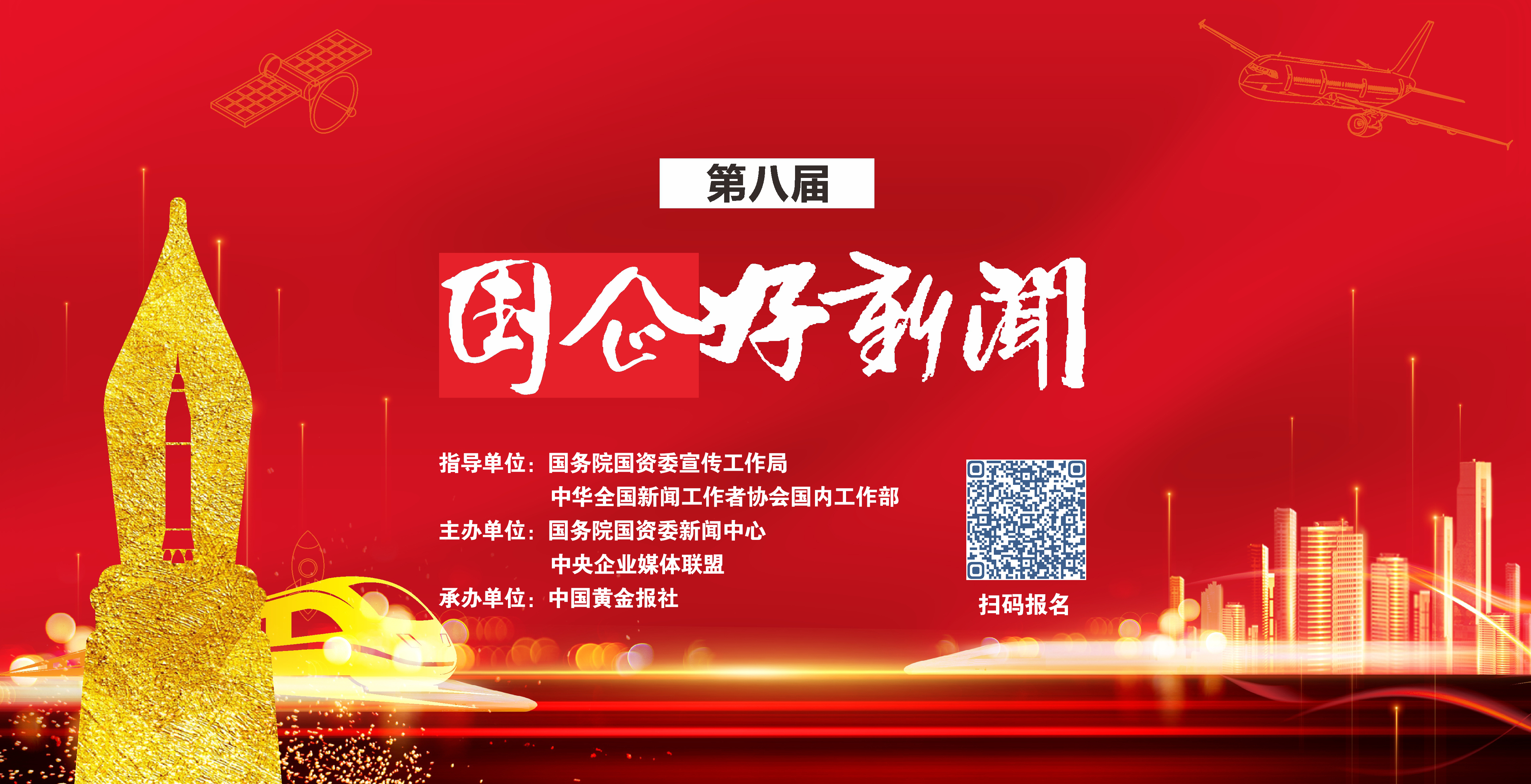 郝鵬、國資、央企、國資委、書記、主任、國企、企業(yè)改革