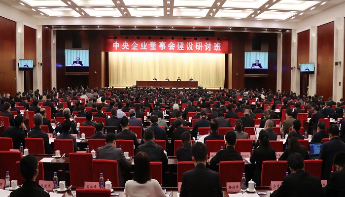 郝鵬、國資、央企、國資委、書記、主任、國企、企業(yè)改革
