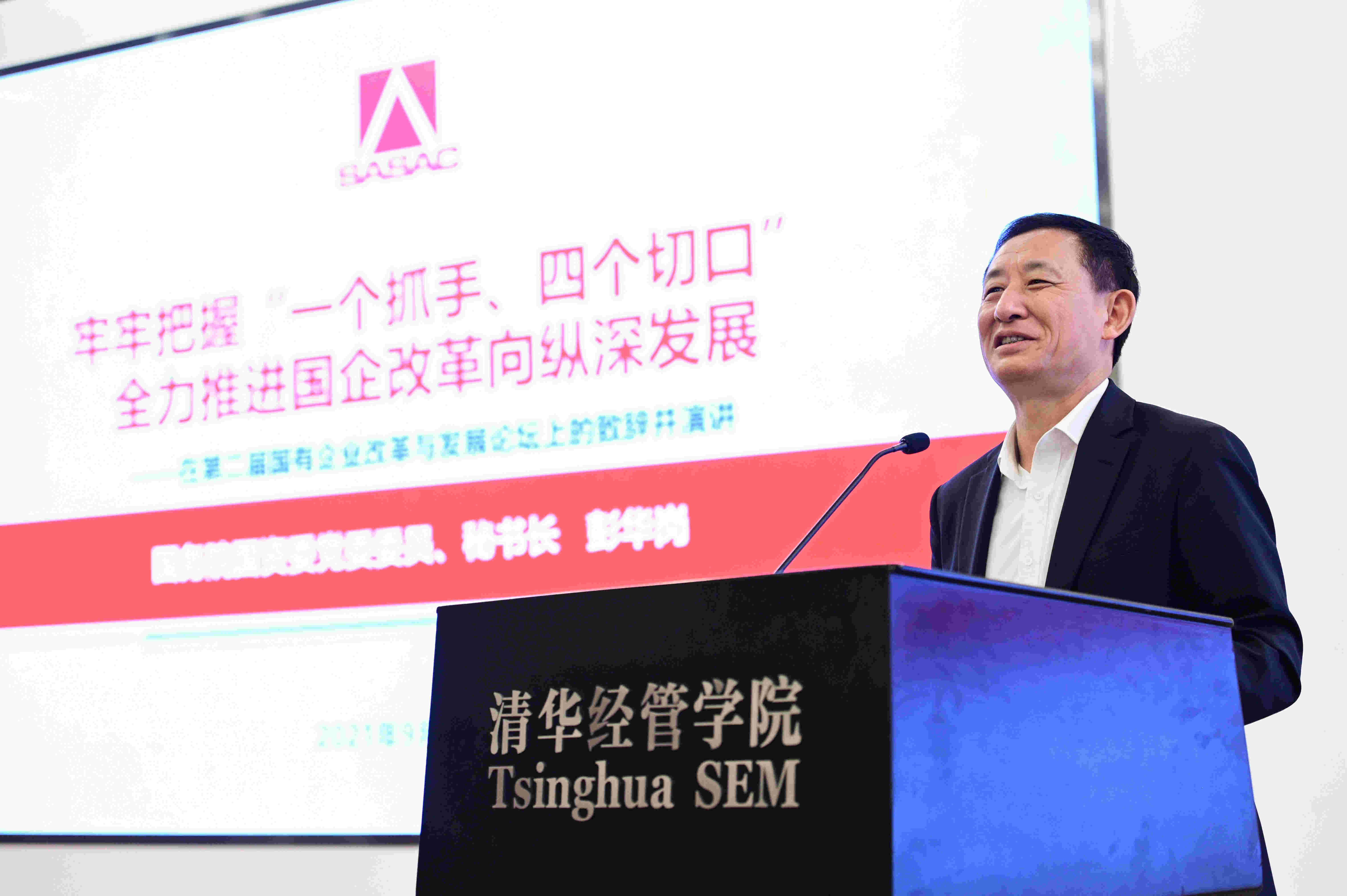 彭華崗、國資、央企、國資委、秘書長、企業(yè)改革