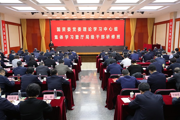 郝鵬、國資、央企、國資委、書記、主任、國企、企業(yè)改革