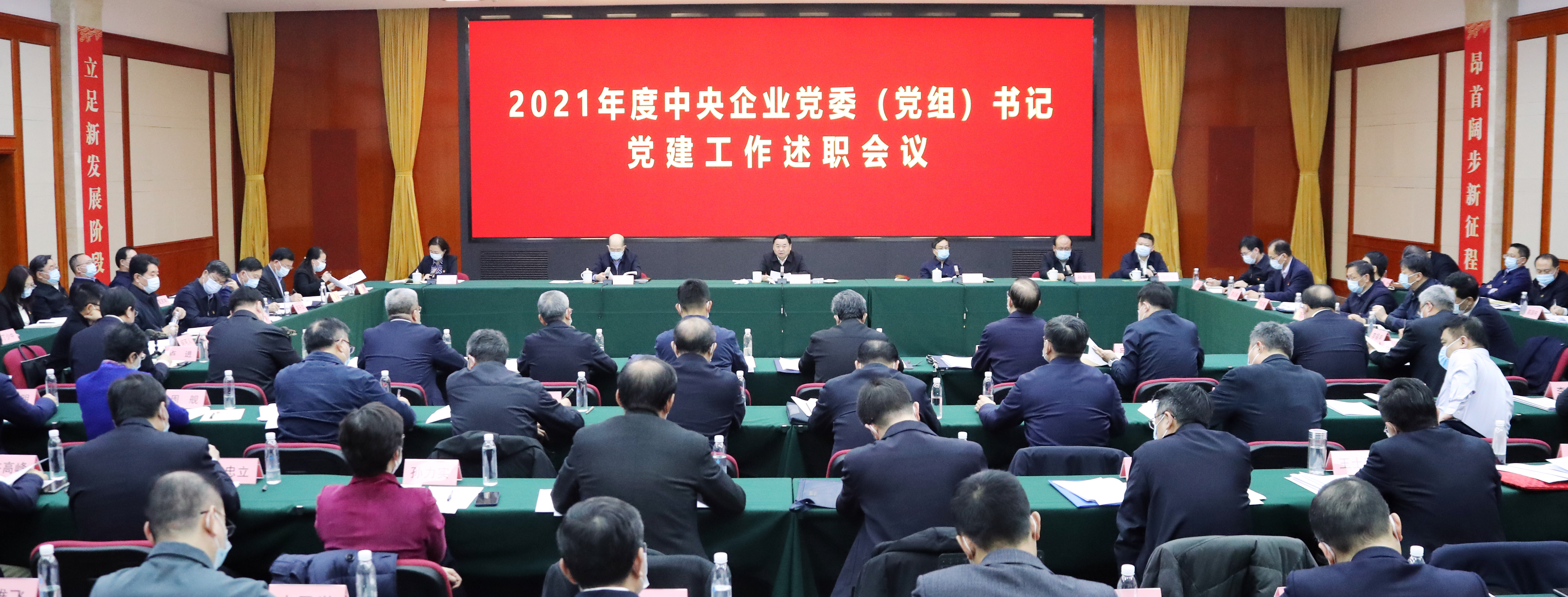 郝鵬、國資、央企、國資委、書記、主任、國企、企業(yè)改革