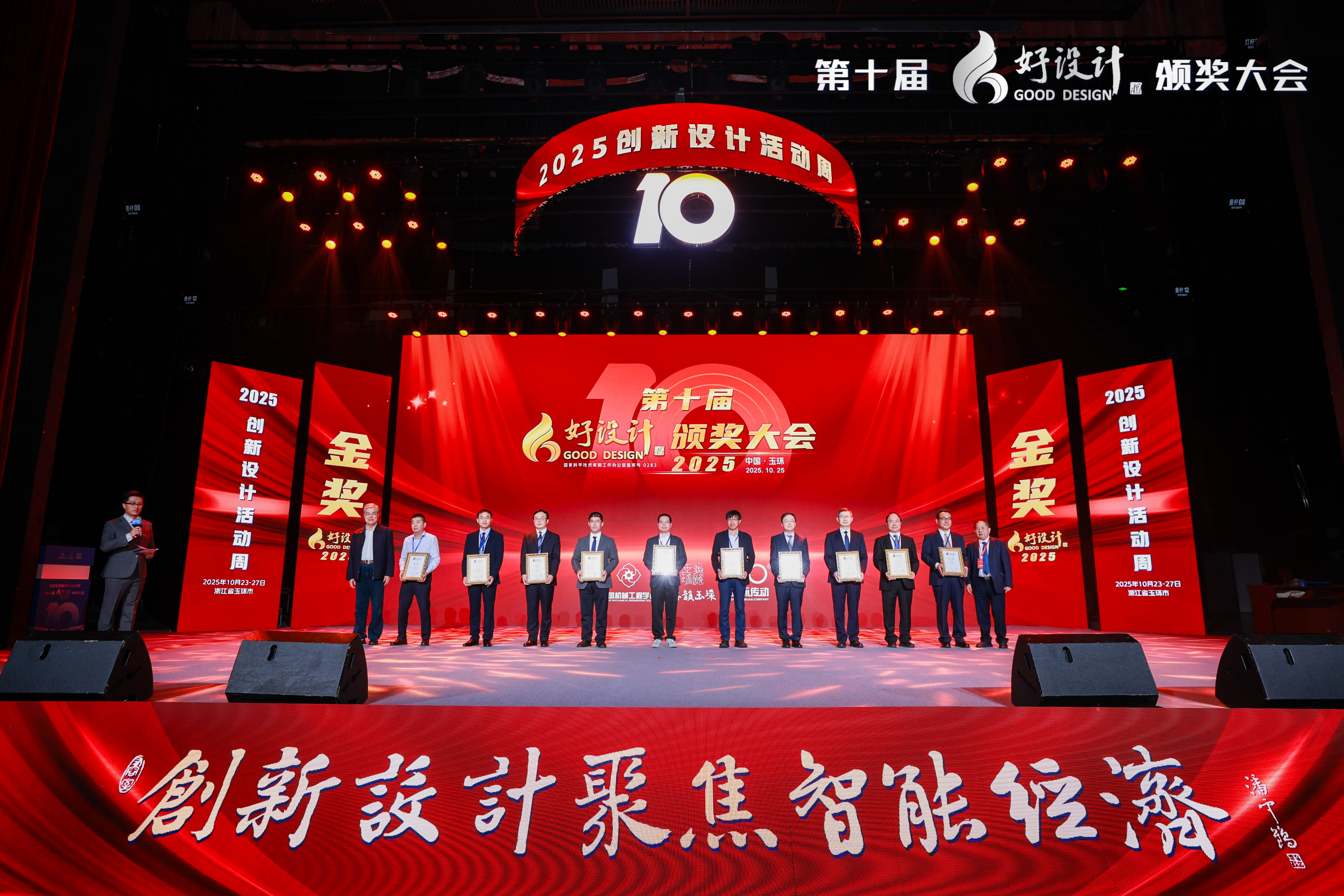 喜報！哈焊所榮獲2025第十屆“好設計”金獎！