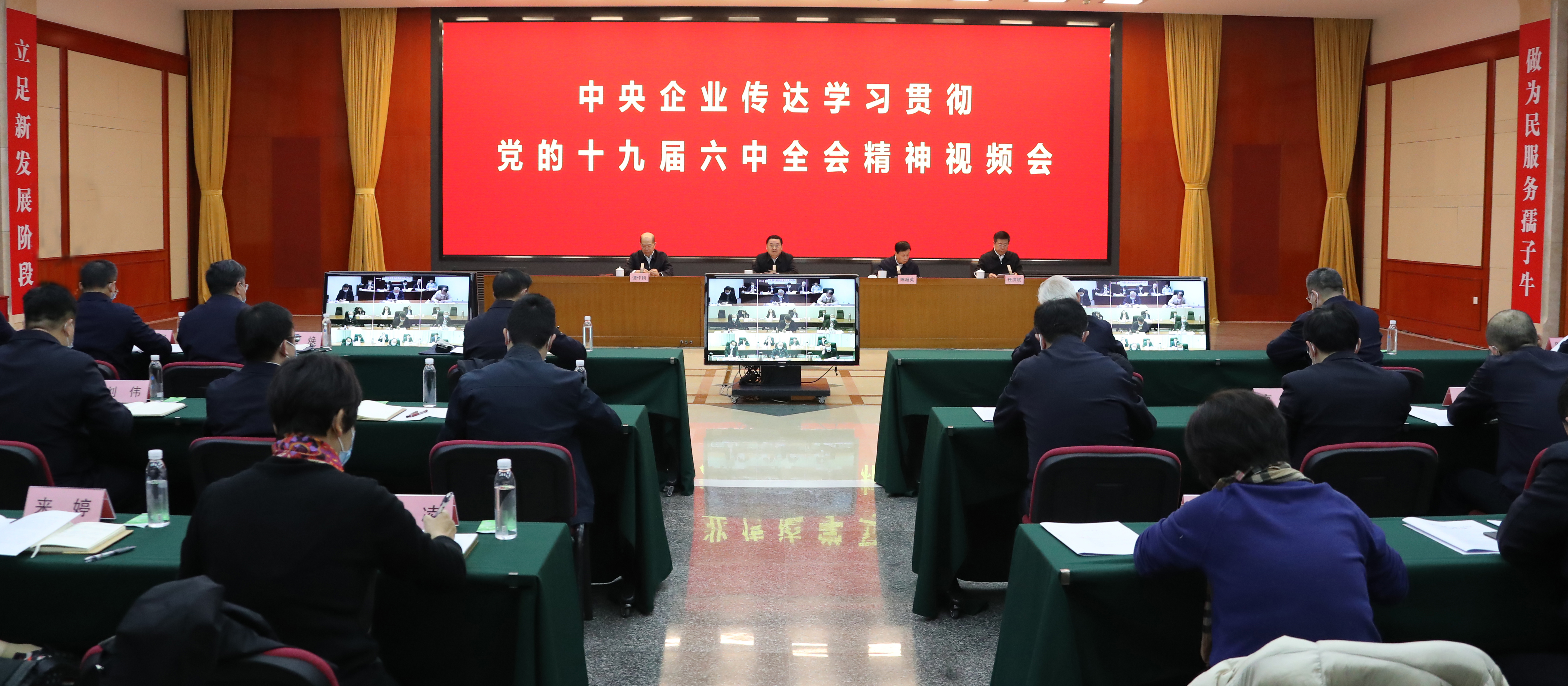 郝鵬、國資、央企、國資委、書記、主任、國企、企業(yè)改革