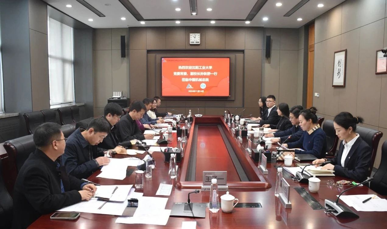 沈陽(yáng)工業(yè)大學(xué)黨委委員、副校長(zhǎng)孫秋野一行到訪(fǎng)集團(tuán)
